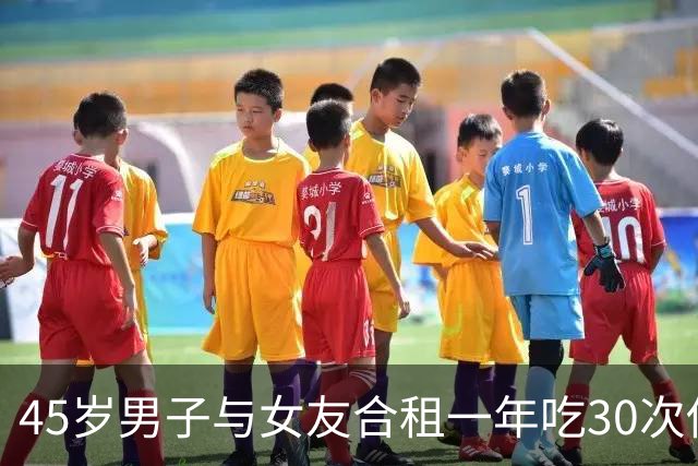 45岁男子与女友合租一年吃30次他达拉非，一年后房颤，医生：无知